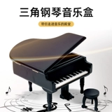 Деревянное пианино, заводная музыкальная шкатулка, подарок на день рождения