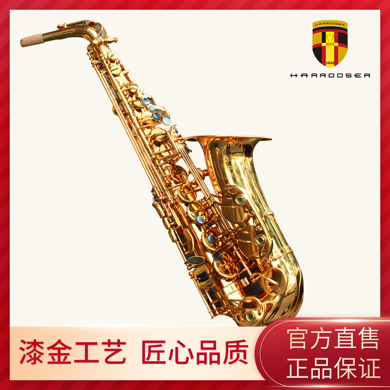 German Harold Midtone Saxophone Wind Instrument HLDAS-770HG Professional Play