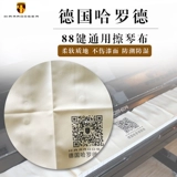 Пианино, клавиатура, музыкальные инструменты, скрипка, Германия