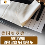 Пианино, клавиатура, музыкальные инструменты, скрипка, Германия