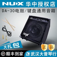 NUX Little Angel DA-30BT Loa Bluetooth Loa điện tử Màn hình trống Âm thanh Bàn phím trống - Loa loa loa panasonic