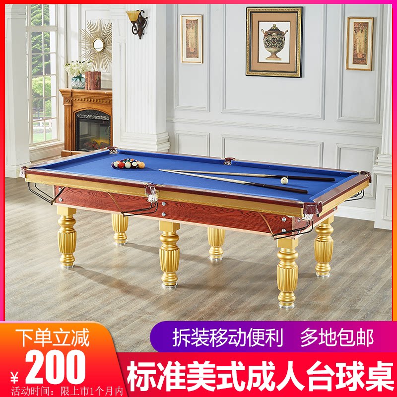 Pool table Standard commercial household American black eight pool table Table tennis pool table Two-in-one dual-use table