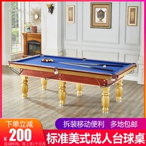 Billiard table standard commercial home American black eight billiards table table tennis billiards two-in-one dual-purpose table