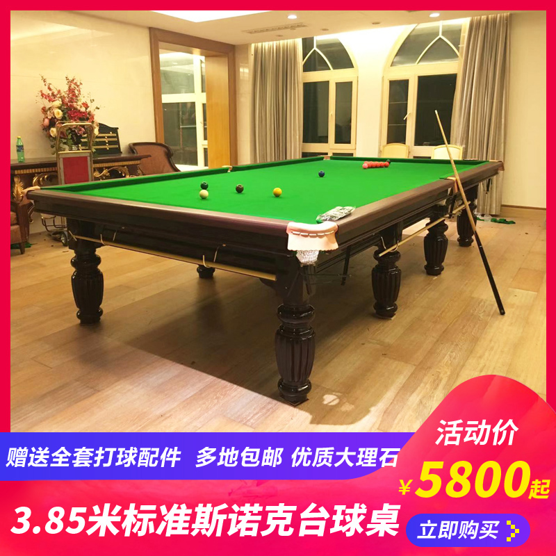 Lejue Snooker Pool Table Standard Adult English Pool Table Family Club Snooker Billiards