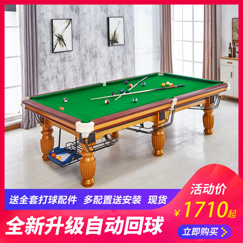 Pool table Household indoor standard adult American Black 89-ball pool table tennis table Two-in-one dual-use table