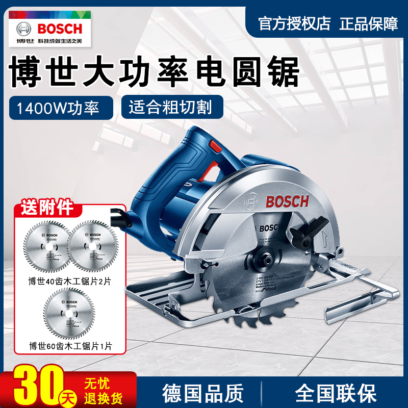 Bosch Circular Saw machine GKS 140 190 235 T cutting machine 7 inch woodworking hand - sawing multi - functional disc saw