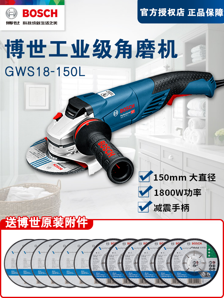 Germany imported Bosch industrial grade large angle grinder GWS18-150L angle grinder 1800W cutting machine