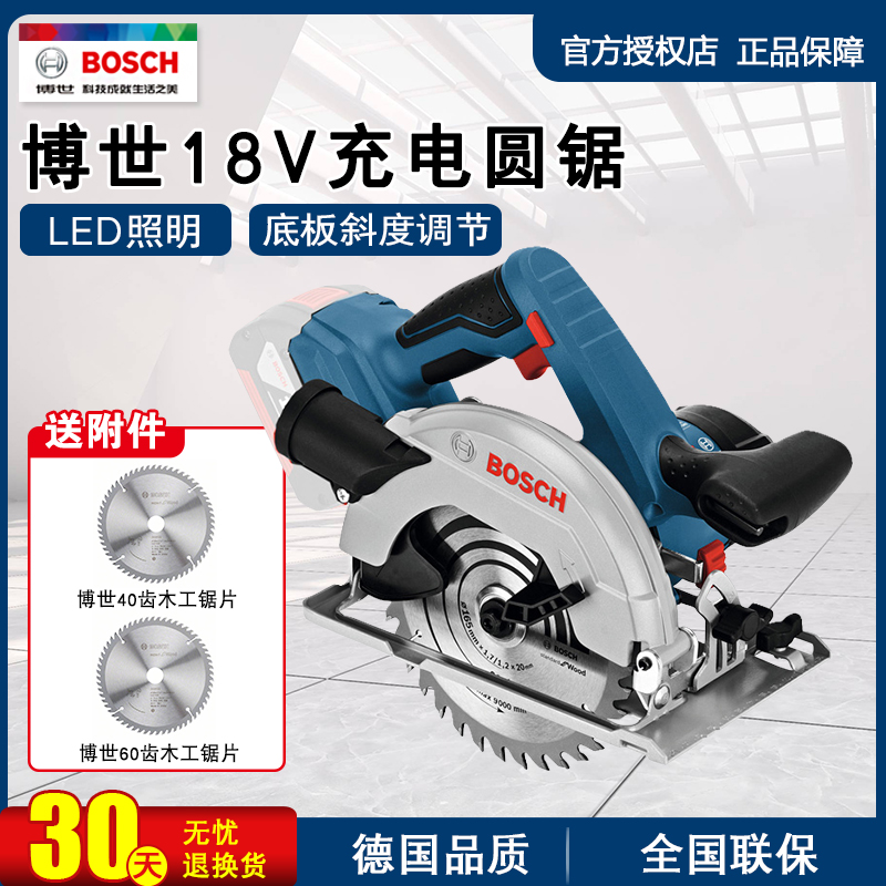Bosch rechargeable circular sawing machine GKS18V-57 lithium electric 18V woodworking saw electric light hand sawing and cutting machine