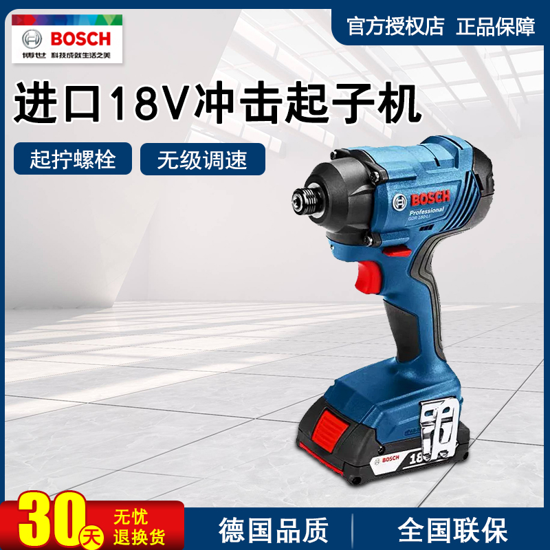 Bosch shock screwdriver GDR180-LI lithium 18V charging electric screwdriver tool GDR18V-EC