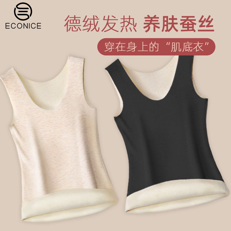 Thermal Silk Warm Underwear for Women, Fleece-Lined and Thickened, Seamless Camisole Base Layer for Winter