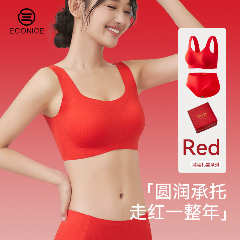 Red lingerie suit wedding to gather small breasted rabbit year without marks pure cotton crotch pants Ben life vest-style bra-Taobao