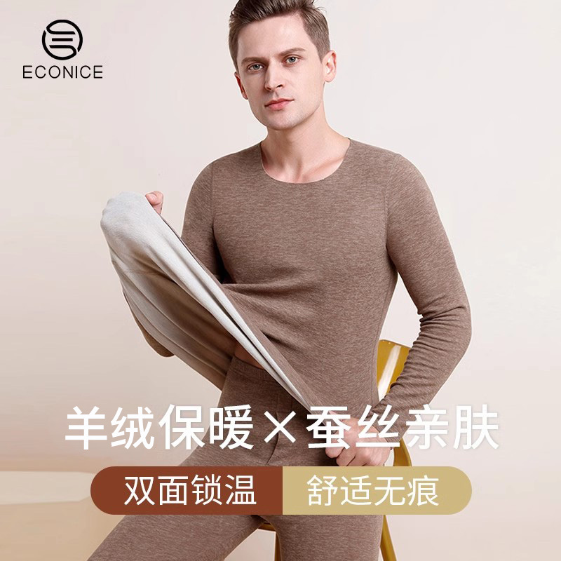 Cashmere Silk Thermal Seamless Thermal Underwear Men's Fleece Self-Heating Thickened Autumn and Winter Thermal Set