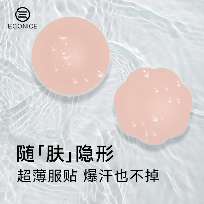 Summer thin anti-bump silicone Chest Patch Female Invisible Underwear Harness Wedding dress with ultra-thin anti-walking light breathable milk patch-Taobao