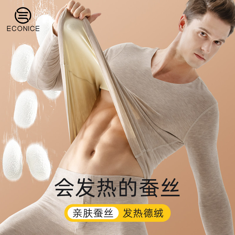 Silk Develvet Self-heating thermal underwear Male velvet thickened Winter without marks in single piece Anti-chilling bottom autumn clothes-Taobao