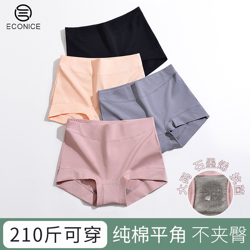 High Waist Pure Cotton Flat Corner Briefs Lady Full Cotton Graphene Antibacterial Big Code Fat mm200 Catfour Safety Pants Summer-Taobao