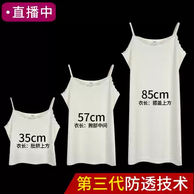 Lined bottoming skirt with long sundress inside Modal anti-light ice silk vest Women wear medium and long petticoats outside summer