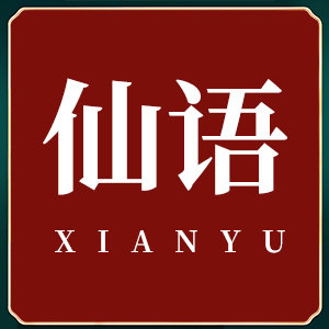 仙语鸟笼企业店