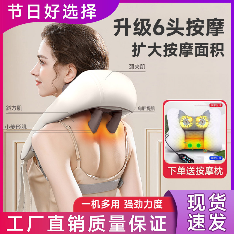 Emulation Hand Shoulder Neck Massage Shawl Knead Electric Heating Intelligent 3d Back Waist Leg Charging Massage-Taobao