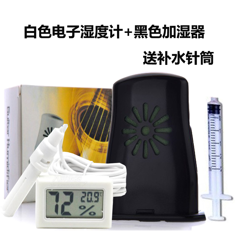 Guitar Soundhole Humidifiers Ballad Classical it maintains desiccant to prevent cracking accessories Guitar Hygrometer-Taobao