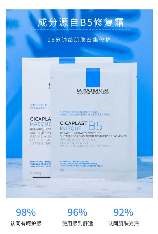 Pháp La Roche-Posay b5 mặt nạ dưỡng ẩm đa tác dụng dưỡng ẩm Centella asiatica làm dịu cơ nhạy cảm sửa chữa mụn trứng cá 5 viên - Mặt nạ