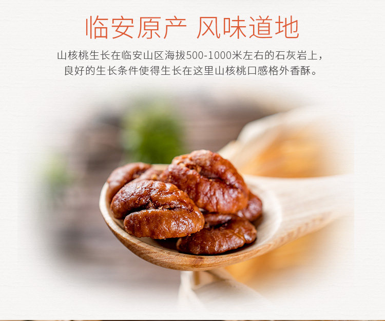 新货临安山核桃仁 500g 约30小包 3种口味可选 图2
