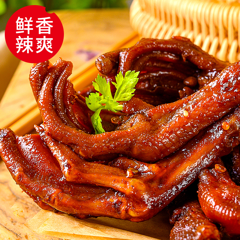 Halogen Duck Palm Duck Claw 500g Savory Taste Duck Palm Flavor Duck Claw Vacuum Independent Packaging Casual Little Snack Duck Foot Neck