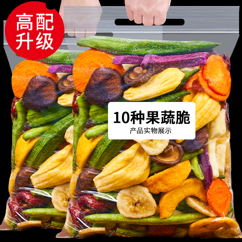 Fruit and vegetable crisp vegetable dried fruits and vegetables mixed with 500g shummy zero drinking water Fruit dry fruit and vegetable dried freeze-dried strawberry mushrooms crisp