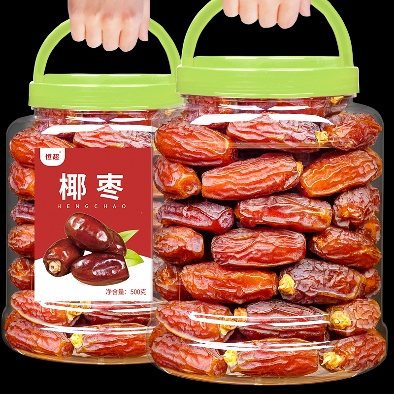 Date Dubai UAE Day 500g Iraq Black Yer Red Date Dry Xinjiang Special Snack Nuts