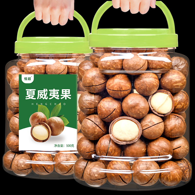 New goods macadamia nuts 500g bagged creamy 1000g whole box 5 catties wholesale nuts bulk called dried fruit