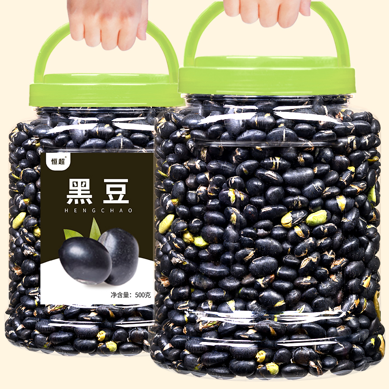 Black bean ready-to-eat snacks, snacks, leisure food, pregnant women's snacks, cooked, fried, crispy, original flavor, black beans, snacks, snacks