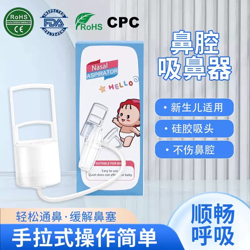 Baby Handheld Nasal Cavity Cleaner, Pull-Out Type Anti-Backflow Manual Baby Nasal Mucus and Snot Cleaner