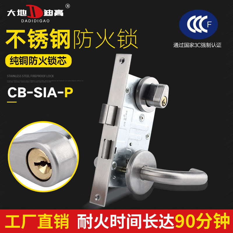 Fireproof gangway lock-CB-SIA P channel lock gangway door fire lock fire channel lock all 304
