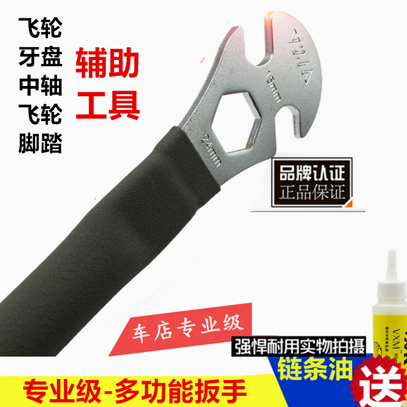 Bike Tool Suit Combined Mountaineering Car Middle Shaft Tool Flywheel Large Fluted Disc Chain Dismantling Maintenance Tool