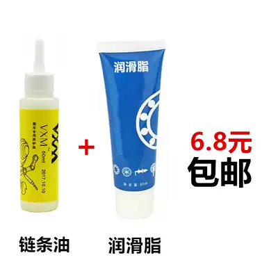 Lubrication grease Mountaineering bicycle grease cream flower drum middle shaft head Bowl group chain repair chain oil