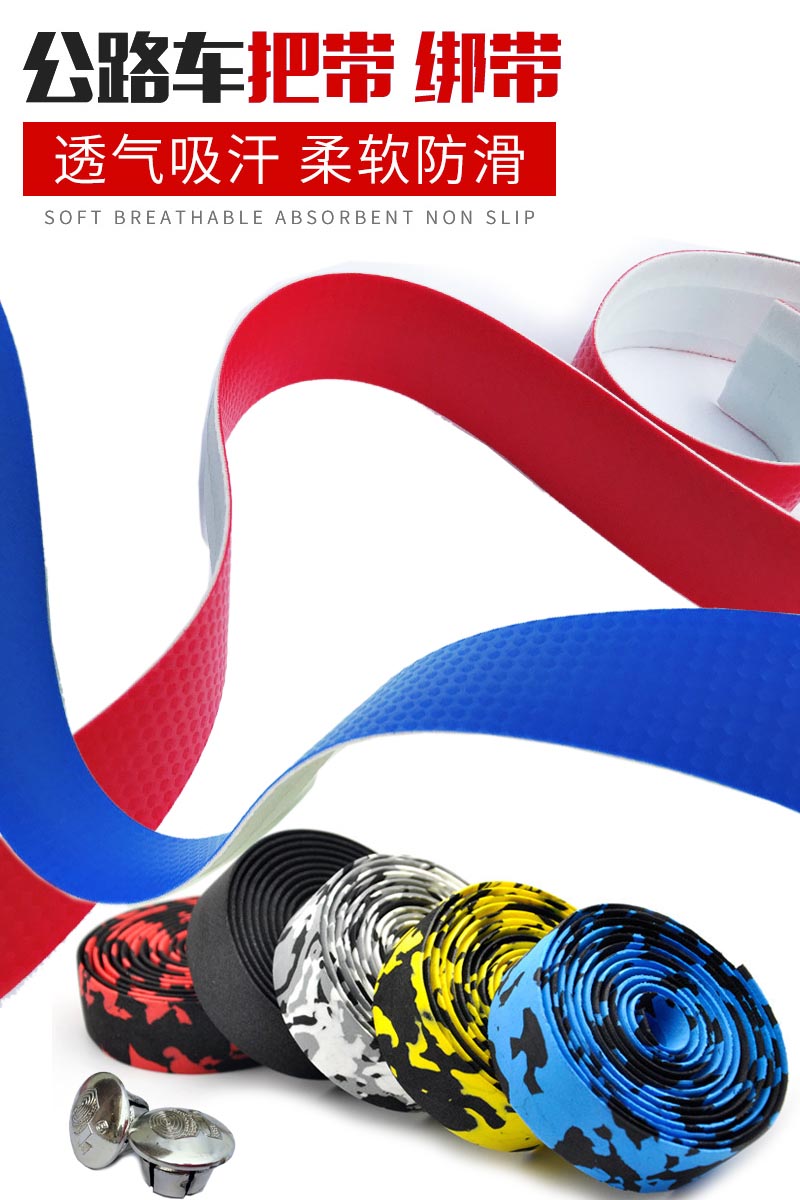 Carbon fiber road handlebar with bicycle camouflage strap horn horn bent handlebar bicycle strap anti-skid shock absorption