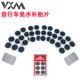 VXM bicycle tire patch free of glue and quick subsidy