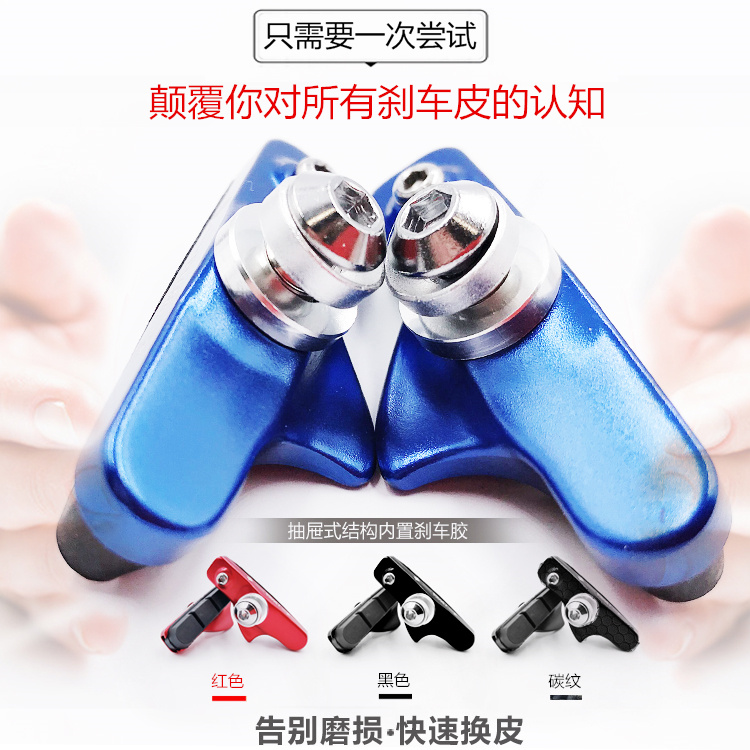Road racing bicycle brake skin C kill replaceable drawer type V brake block aluminum alloy silent brake skin universal