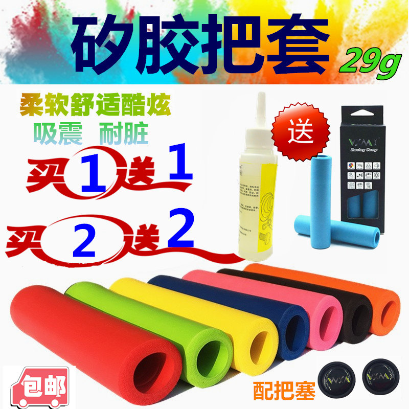 Silicone rubber handle mountain bike silicone handle rubber sponge non-slip shock absorption dead flying riding accessories