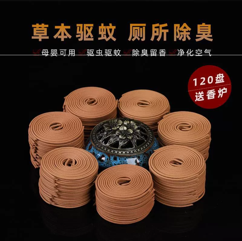 Nhang trầm hương hương trầm hương cây ngải chống muỗi đuổi muỗi trầm hương trầm hương hộ gia đình khử mùi nhà vệ sinh kéo dài - Sản phẩm hương liệu