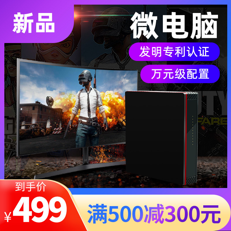 I5 i7 Extreme Cloud Puhui Gaming Host Studio Remote Micro-Computer Cloud Rendering High Worthy Eating Chicken