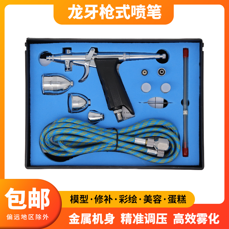 116 gun type airbrush set airbrush model spray paint color painting airbrush set furniture leather repair paint