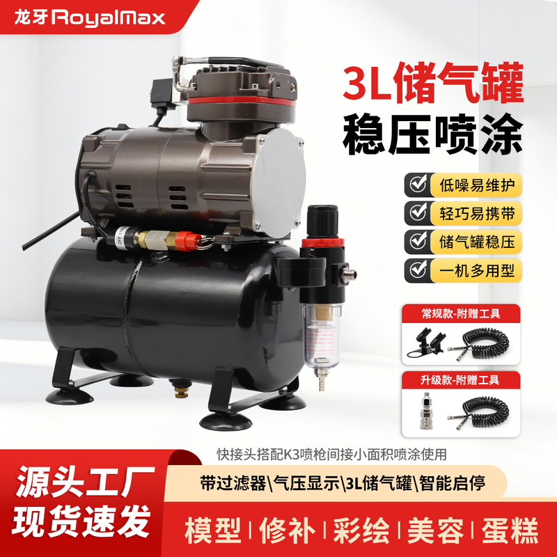 Small Silent Model Air Pump for Furniture Paint Repair, Spraying, Bandai Gundam Figure Painting, Airbrush Pen, Air Compressor Small Silent Model Air Pump for Furniture Paint Repair, Spraying, Bandai Gundam Figure Painting, Airbrush Pen, Air Compressor