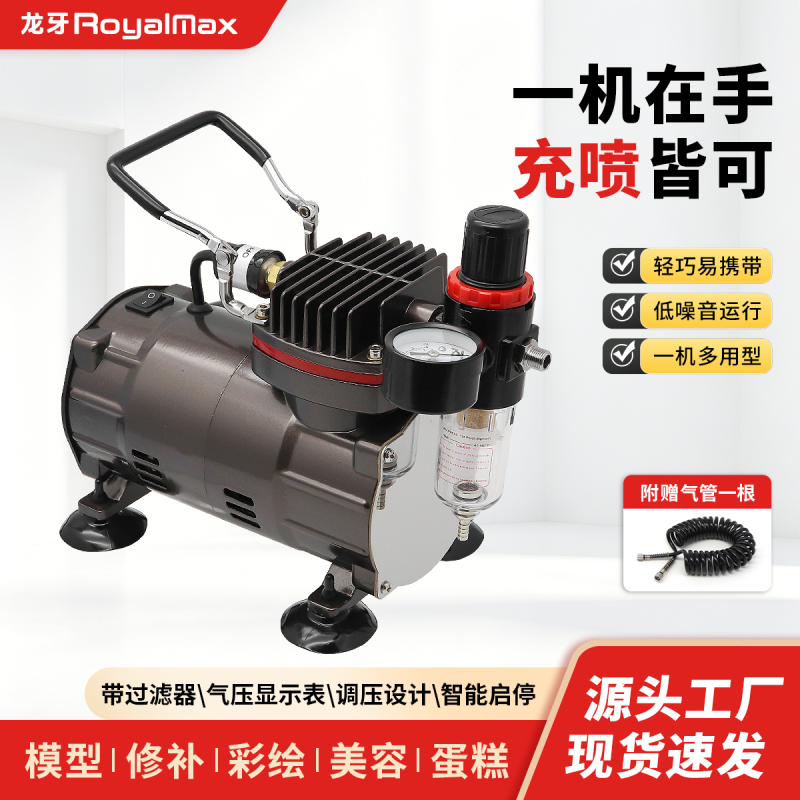 Longya Tc-80 Series Model Air Pump Cake Decorating Painting Spray Tattoo Nail Art Spray Paint Silent Spray Pump