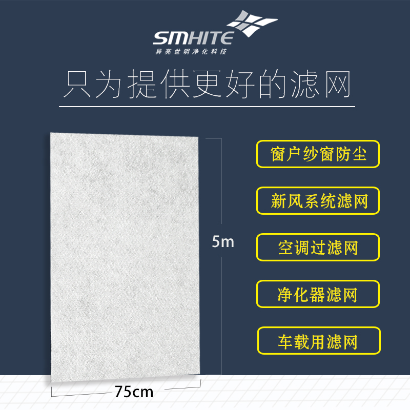 Window anti-dust filter 5 m window screen window anti-dust mesh screen window anti-dust filter window anti-fog haze net