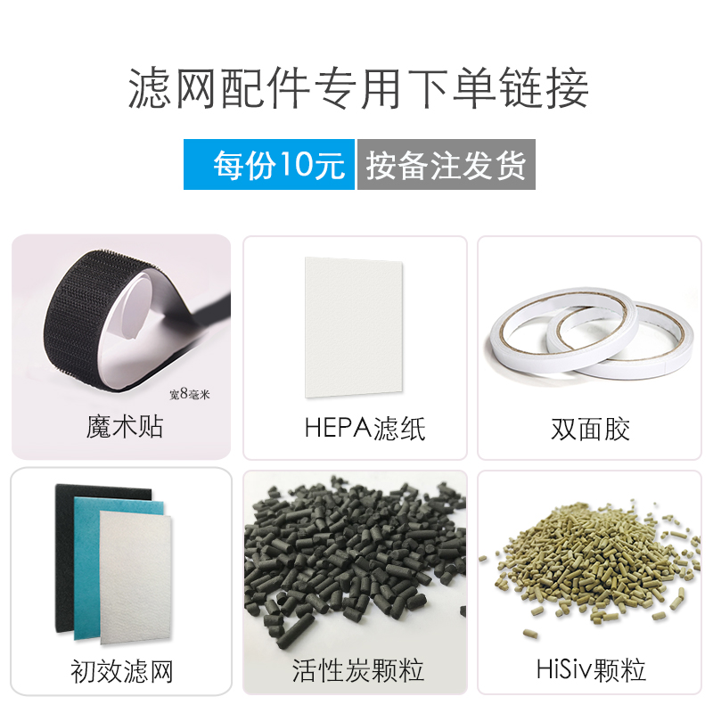 Air purifier strainer accessories Magic post activated charcoal hepa filter paper First effect strainer DIY first filter cotton