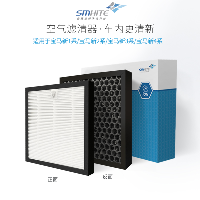 Applicable BMW116i 118i 235328 320Li 316i New 4-series car air conditioning filter element in addition to pm2 5