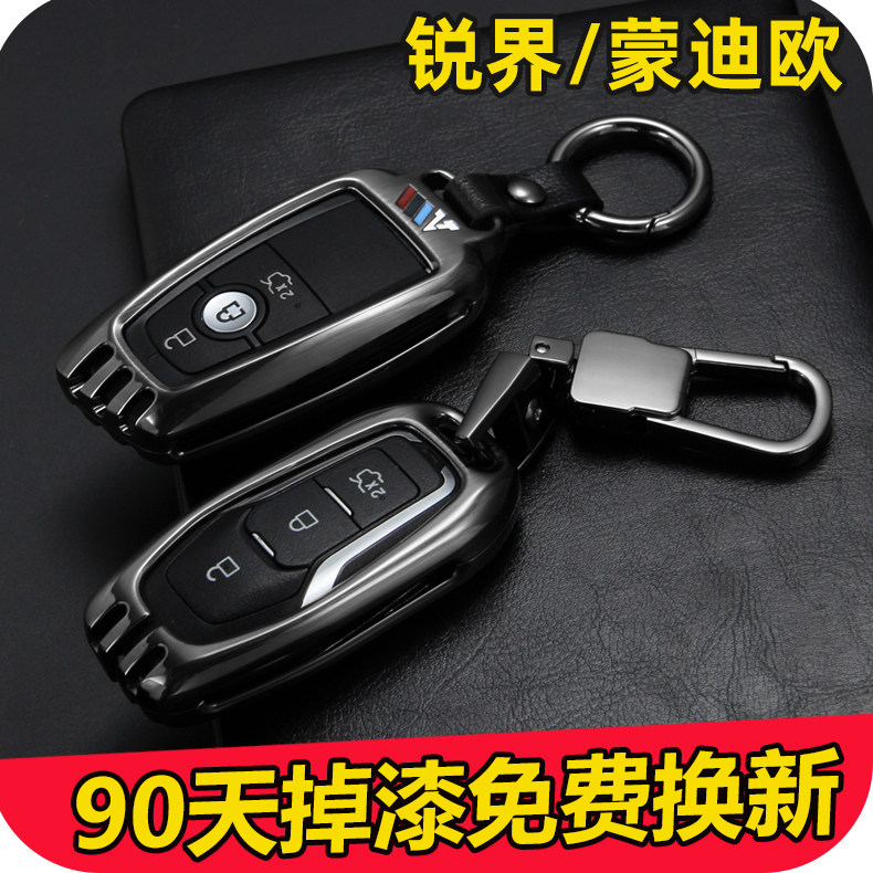 Suitable for 2018 Ford new Ford key case 17 18 sharp fox key case chain case