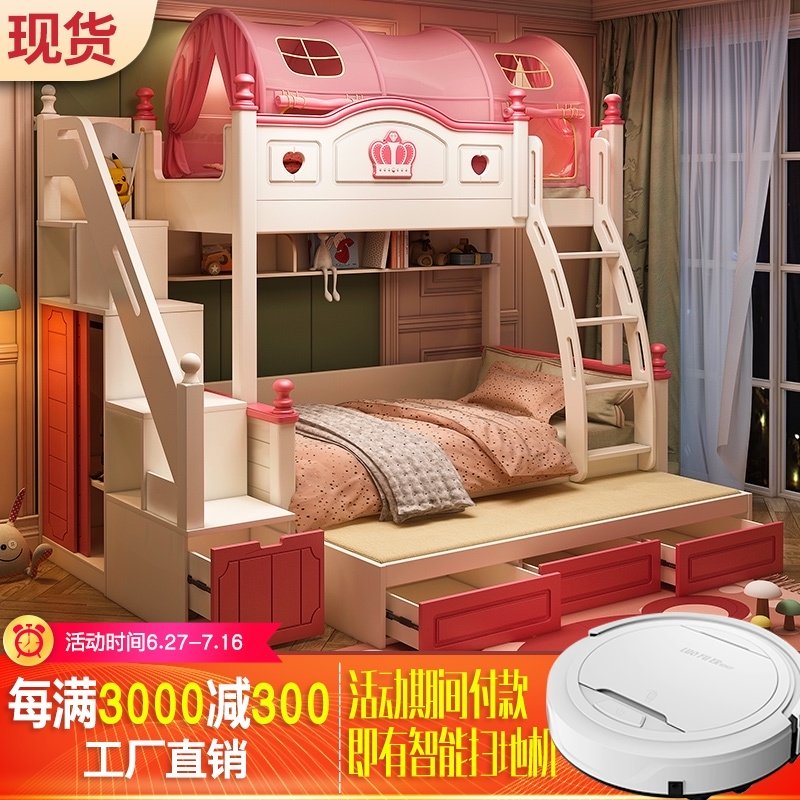 Up and down Double bed Mother and child two-story children's bed Girl Princess bed Girl double solid wood high and low bed Bunk bed