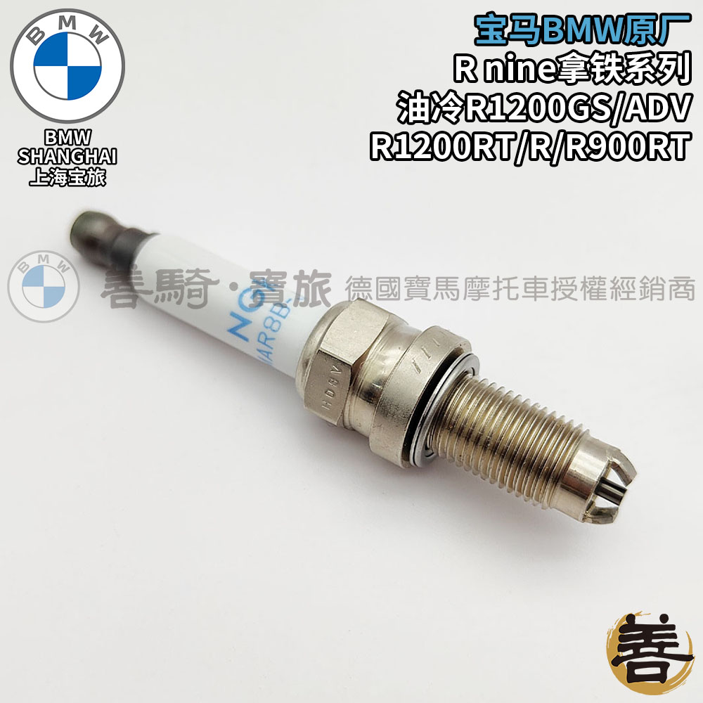 BMW original R nineT latte R1200GS oil bird ADV R1200R R900RT spark plug NGK
