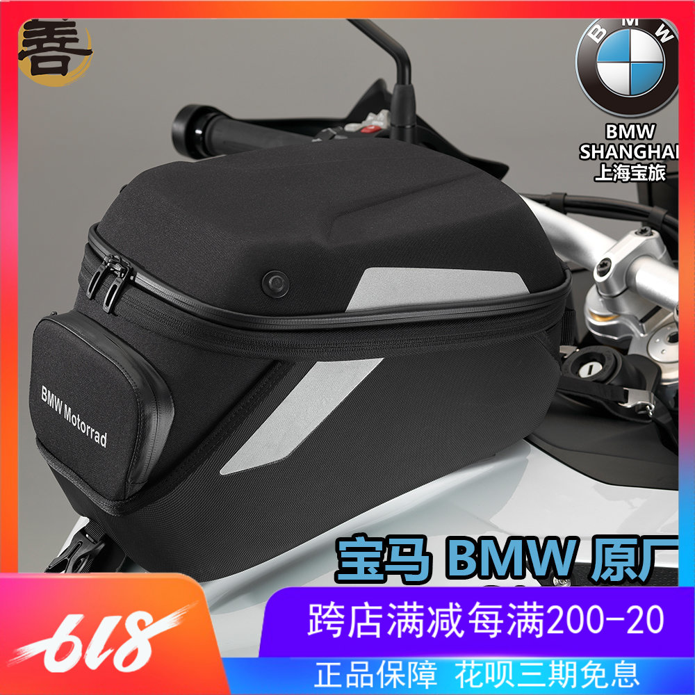BMWBMW original plant S1000XR locomotive retrofit waterproof tank bag upper part travel Lee tank bag map bag